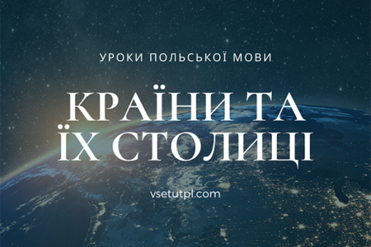країни світу та столиці польською мовою
