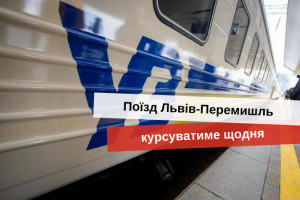 поїзди до польщі, поїзд львів-берлін