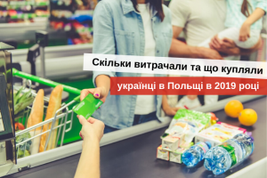 шопинг в польше, покупки в польше в 2020 году