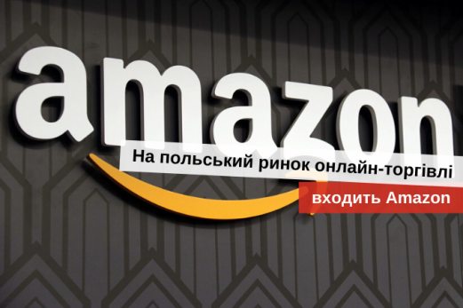 amazon доставка в украину 2020