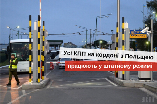 ситуація з чергами на кордоні україна-польща
