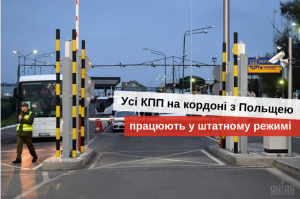 ситуація з чергами на кордоні україна-польща
