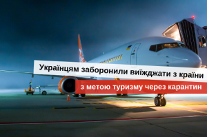 відпочинок в польщі, літаком до польщі