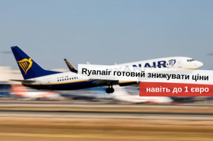 когда возобновят авиасообщение