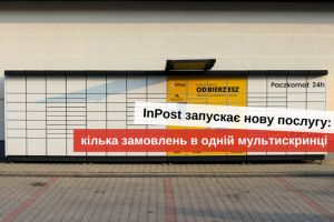 пачкоматы инпост в польше доставка