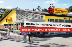 цены в супермаркетах Бедронка в польше