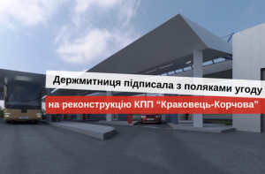 ремонт кпп в краковці