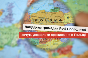 переехать жить в польшу