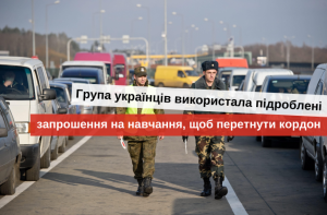 пересечение границы с Польшей во время карантина