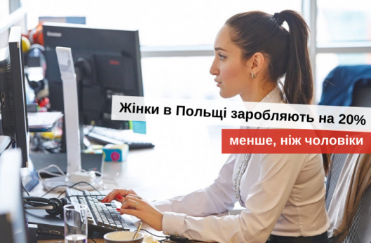 средняя зарплата в польше в 2020 году