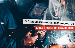 найти работу в польше 2021