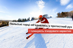 гірськолижні курорти в польщі