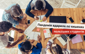 обучение в польше 2021