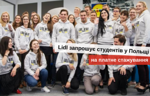 работа в польше для студентов 2021