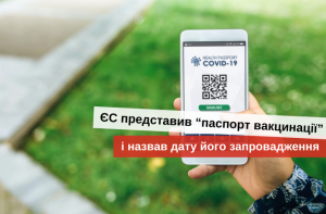 перетин кордону з польщею під час карантину