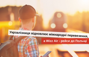 перетин кордону з польщею під час карантину