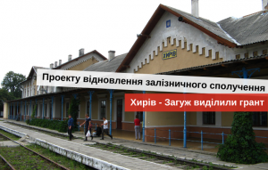 перетин кордону з польщею поїздом