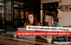 сколько зарабатывают в польше представители различных профессий 2021