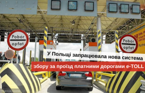 система оплаты за проезд по платным дорогам в польше
