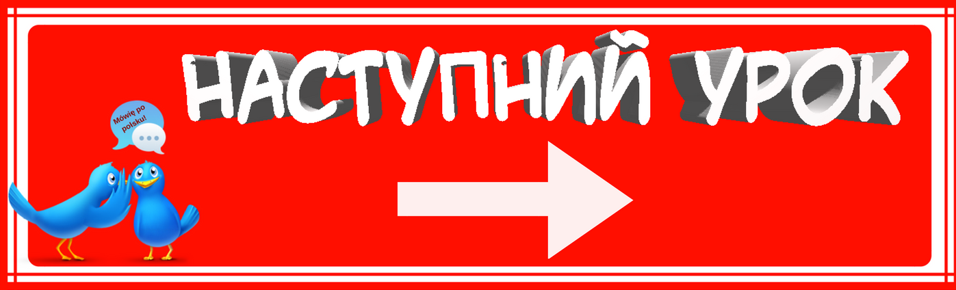 польська мова