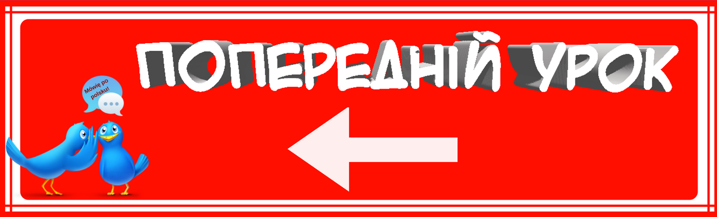 польська мова