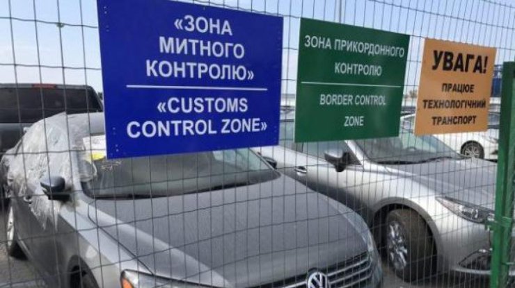 Где растаможить авто на еврономерах?
