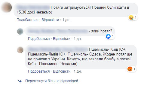 Черги на українсько-польському кордоні