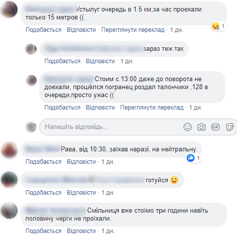 Черги на українсько-польському кордоні