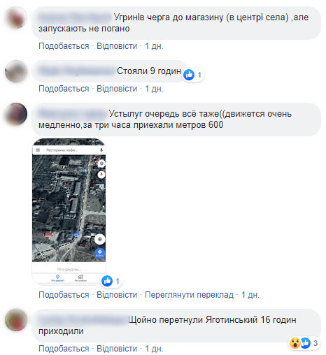 Черги на українсько-польському кордоні