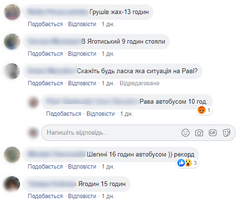 Черги на українсько-польському кордоні