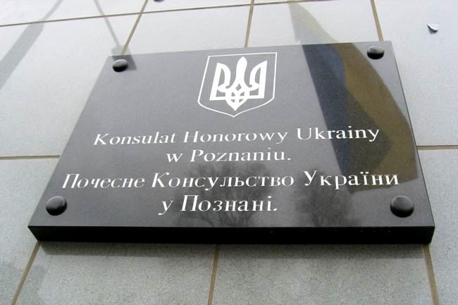 Консульство Украины в Познани
