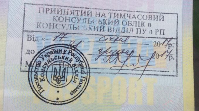 временный консульский учет в Польше