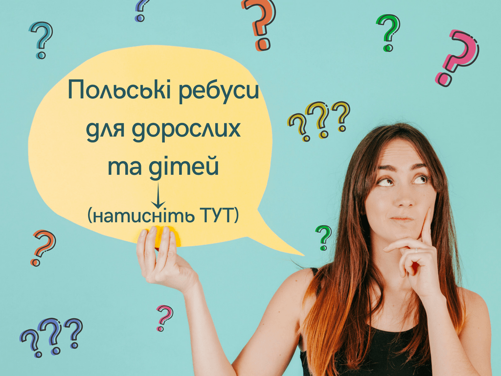 ребуси польською мовою