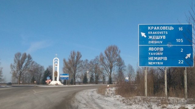 Ремонт прикордонних доріг