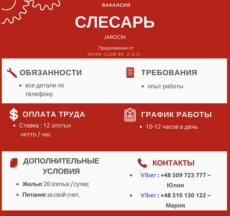 робота слесарь в польше