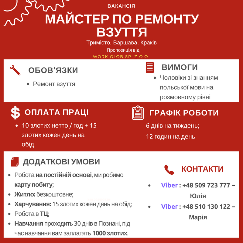 робота в польщі легально