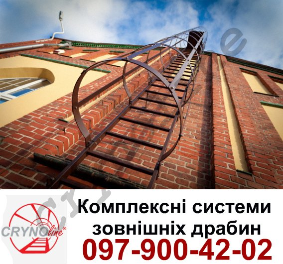 евакуаційні драбини