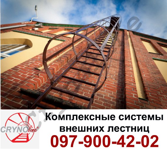 лестницы эвакуационные