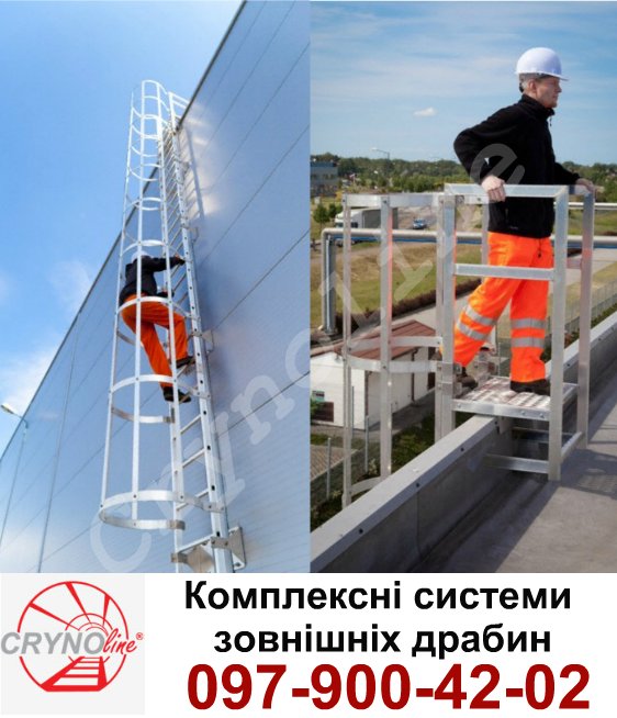 пожежні евакуаційні драбини купити в україні