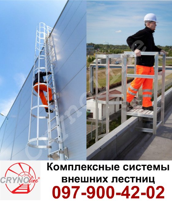 пожарные эвакуационные лестницы купить в украине