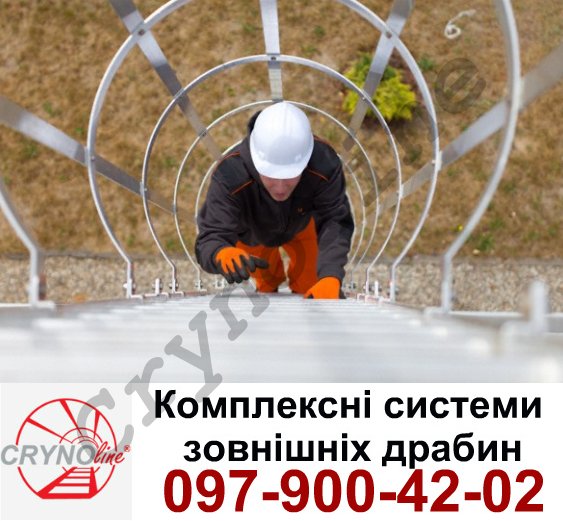 пожежна драбина