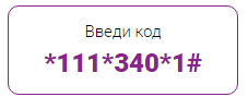 Звонки из Польши в Украину без лимита