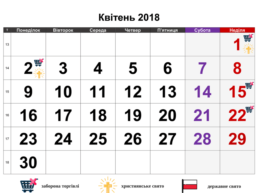 Вихідні в Польщі на Великдень 2018