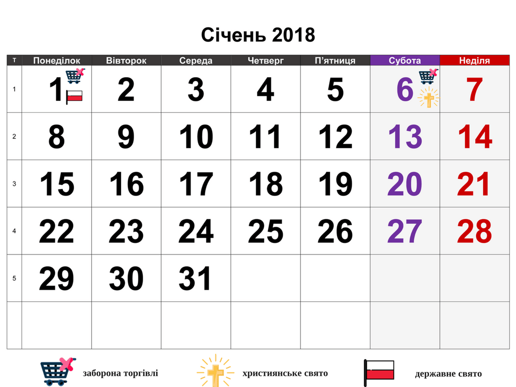 Вихідні, свята та вільні від торгівлі дні в Польщі в січні 2018