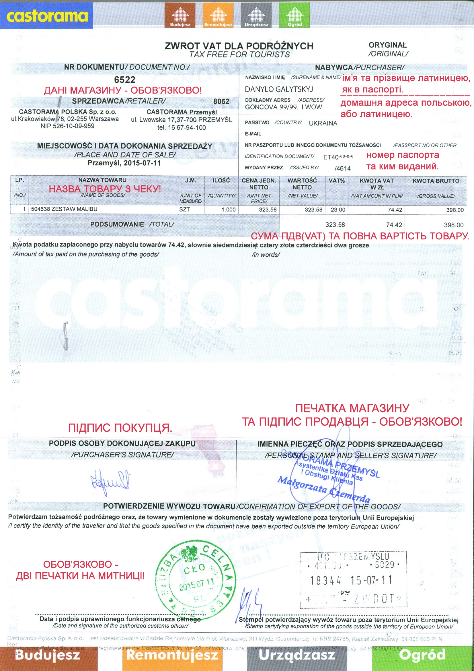 Tax Free (Такс Фри) в Польше