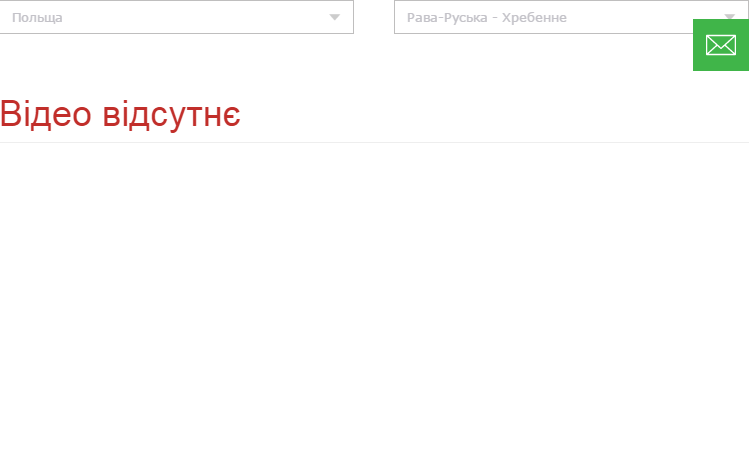 кордон онлайн