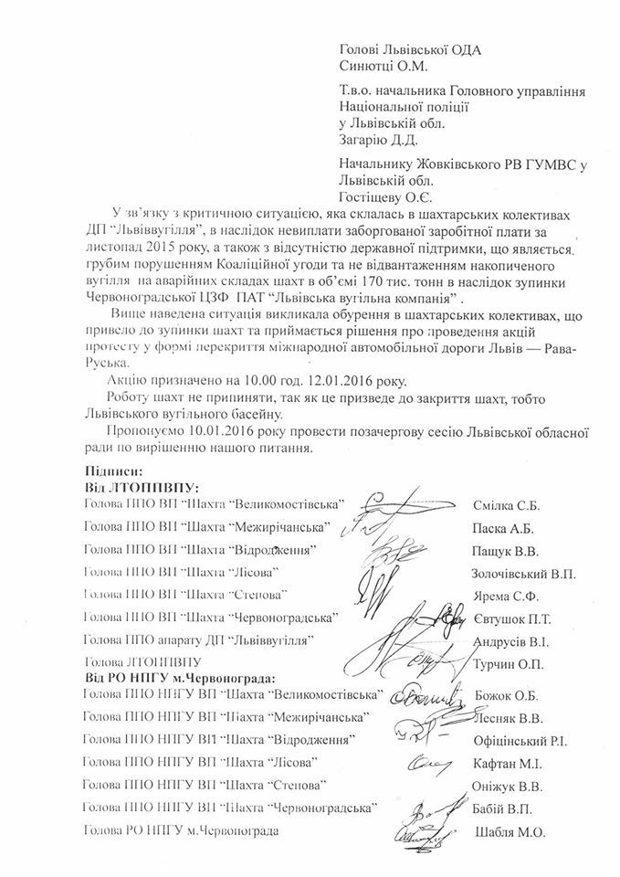 Перекрытие дороги до границы с Польшей на МАПП Рава-Русская