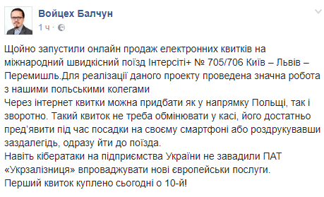 поїзд інтерсіті