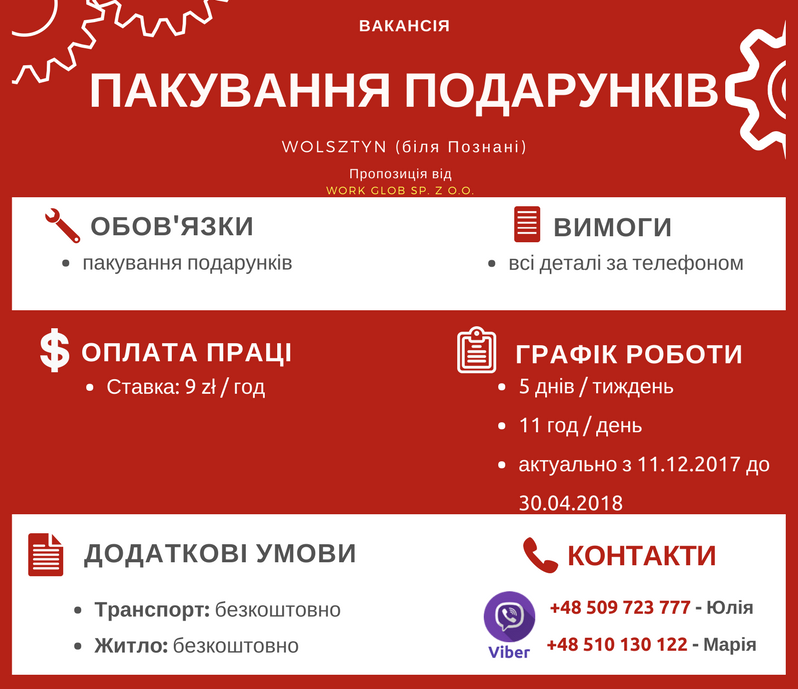 робота в польщі