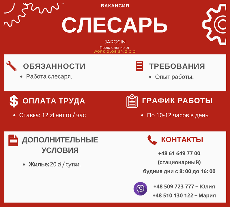 работа в польше слесарь